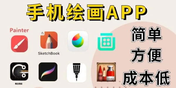手机上可以自己画画的软件大全