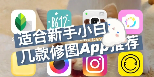 免费批图修图app软件合集