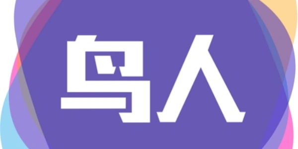 鸟人助手