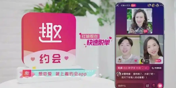 趣约会app官方最新版本