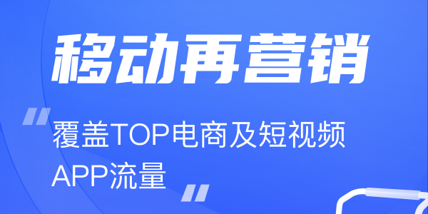 手机营销app大全
