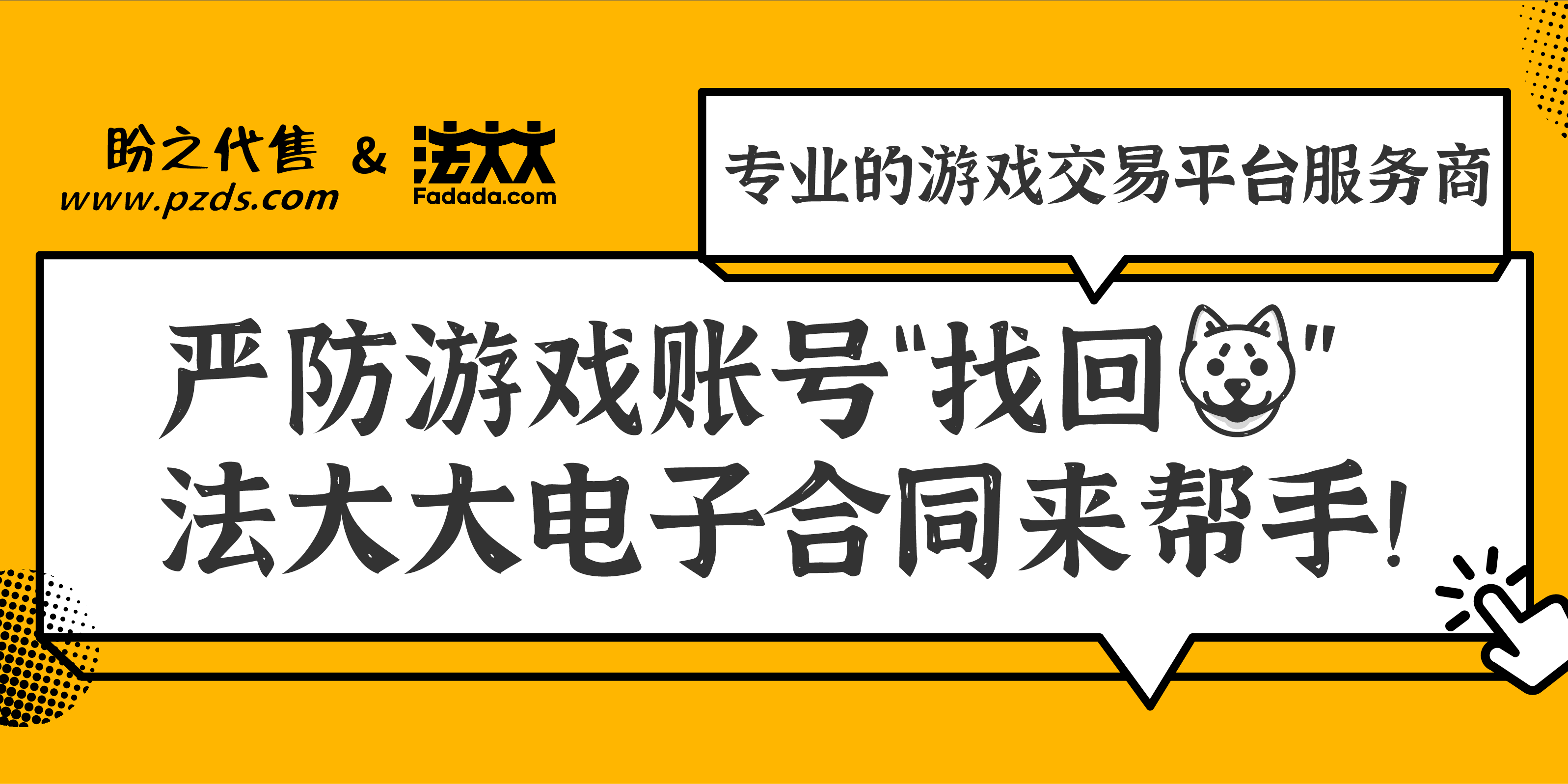 盼之代售