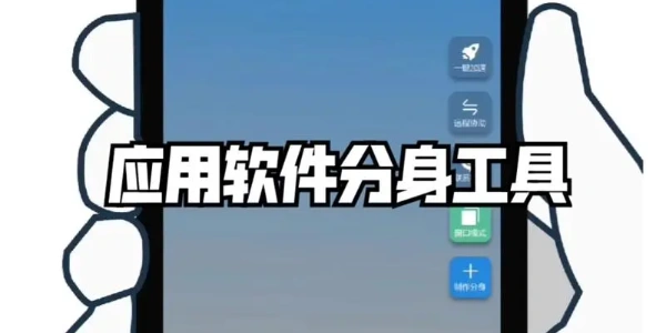 应用分身软件大全