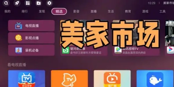 美家市场app版本合集