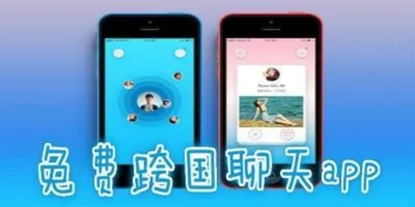 免费跨国聊天软件合集