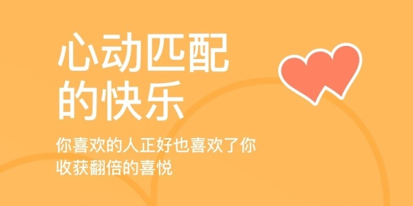 探探交友软件合集