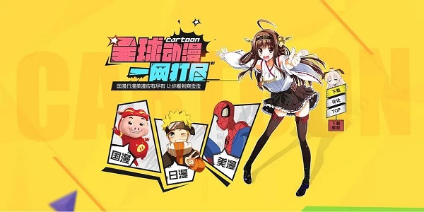 成品短动漫app软件大全