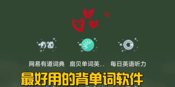 免费背单词最好的软件合集