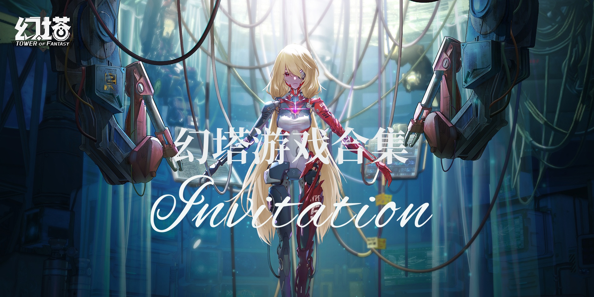 幻塔游戏合集