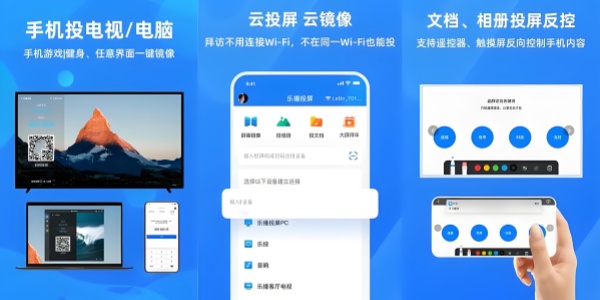 手机免费投屏软件推荐