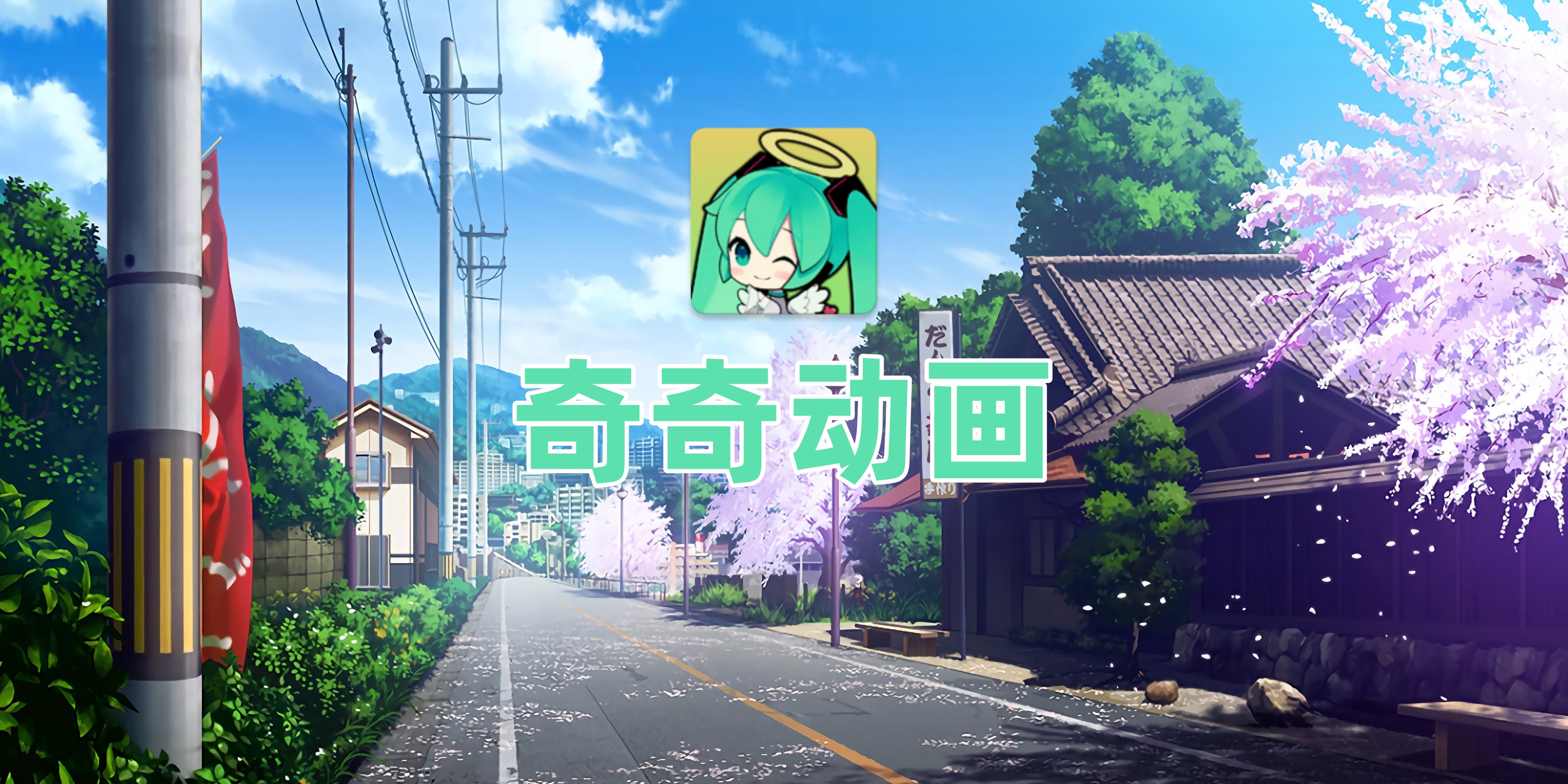 奇奇动画